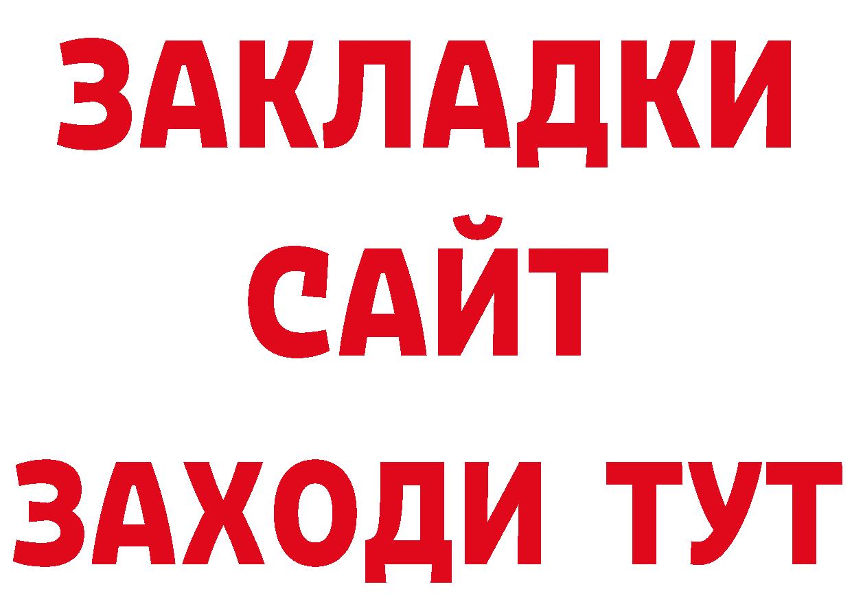 БУТИРАТ оксибутират как войти площадка гидра Сыктывкар